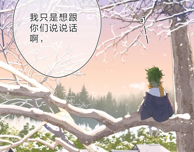 第3话 “蛊术师”？111