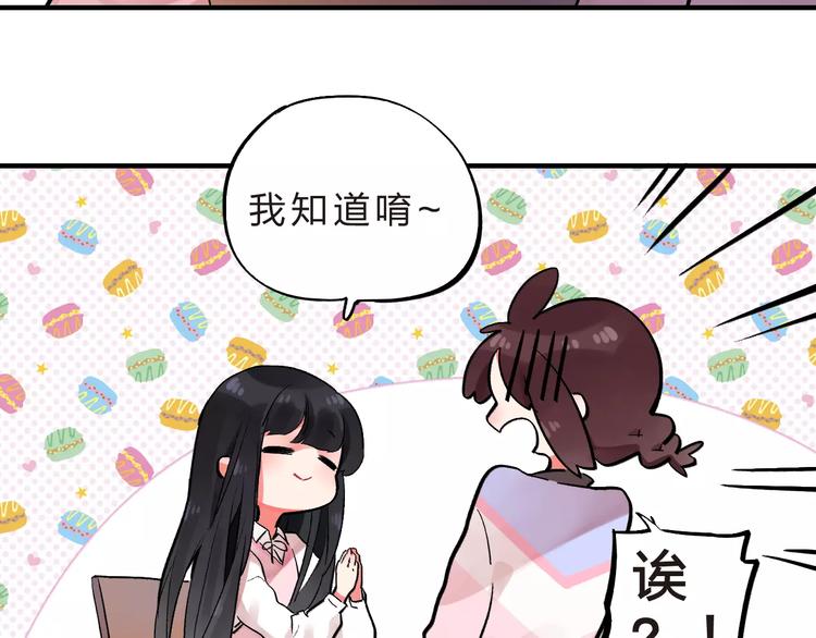 第22话 SOS！新人物出现！75