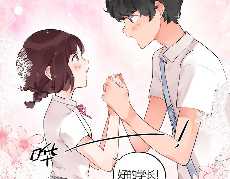 第3话 成为家人？我拒绝！7
