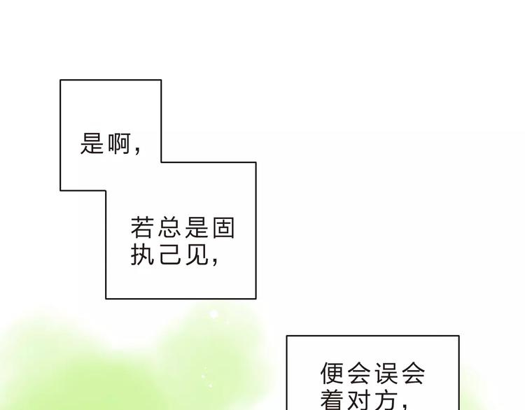 第20话 如果你没变……92