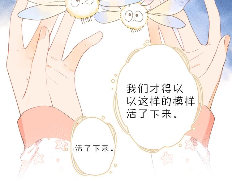 第4话 偷偷出游36