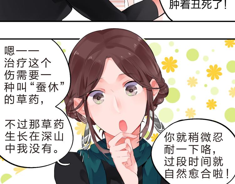 第9话  各自的心思44