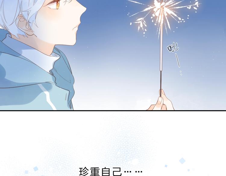 第56话 你与我，跳动的心83