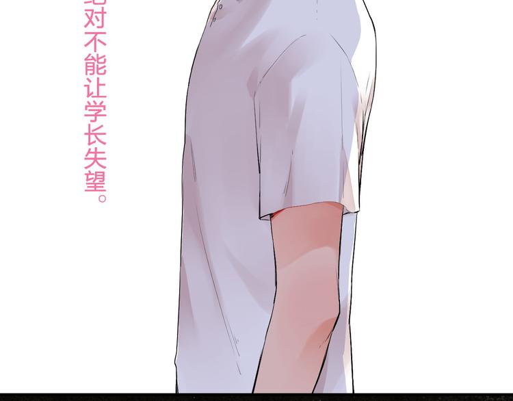 序章 :Sos！恋爱出了幺蛾子！10