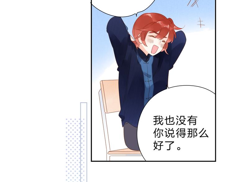 第55话 小小的暗恋81