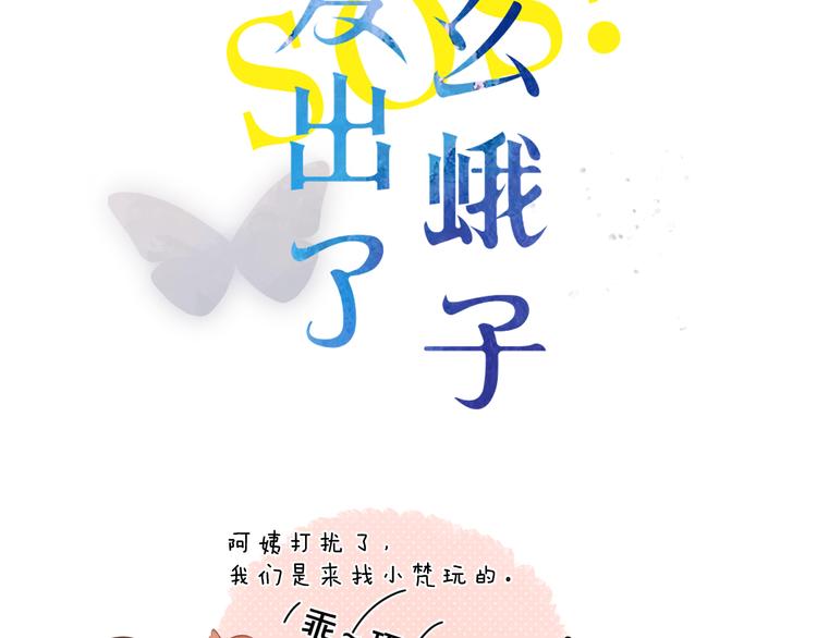 第10话 友人的鼓励99