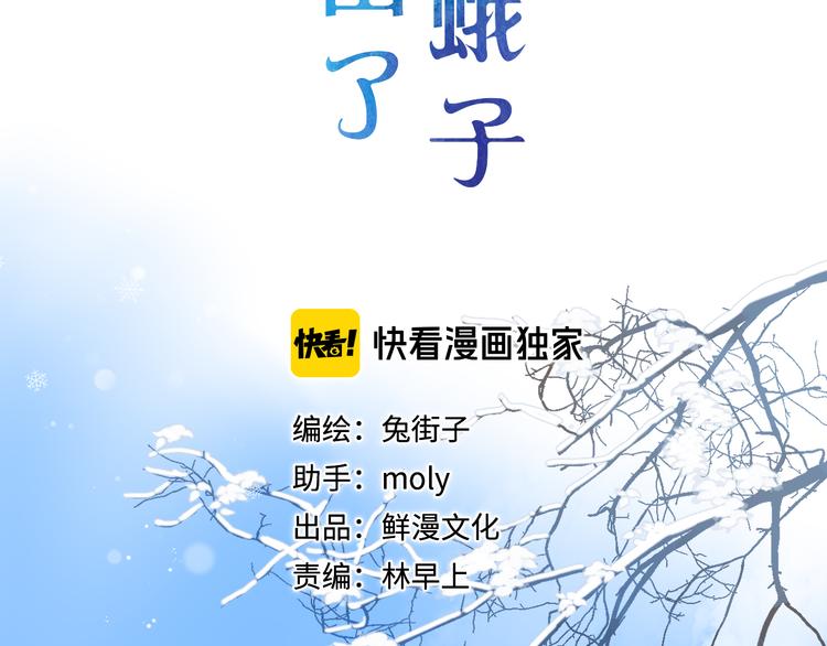 第7话 不能说的真相23