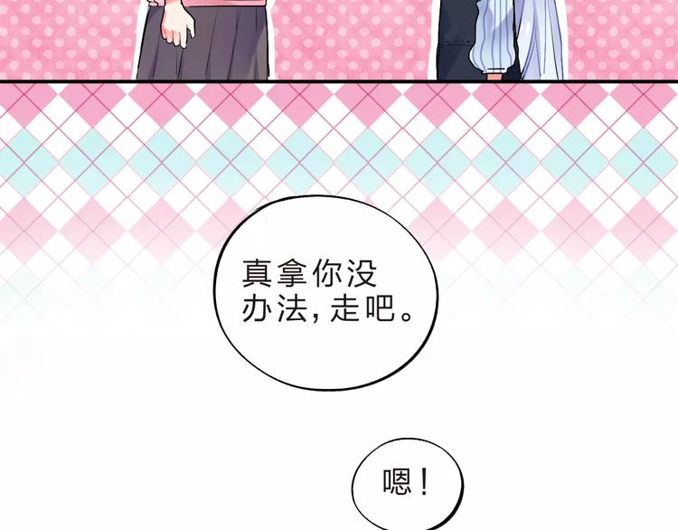 第20话 如果你没变……53