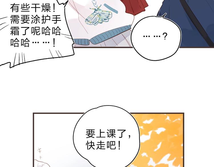 第52话 轻轻触碰你18