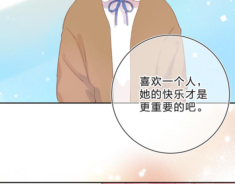 第55话 小小的暗恋122