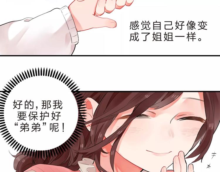 第16话 不省心的小孩18