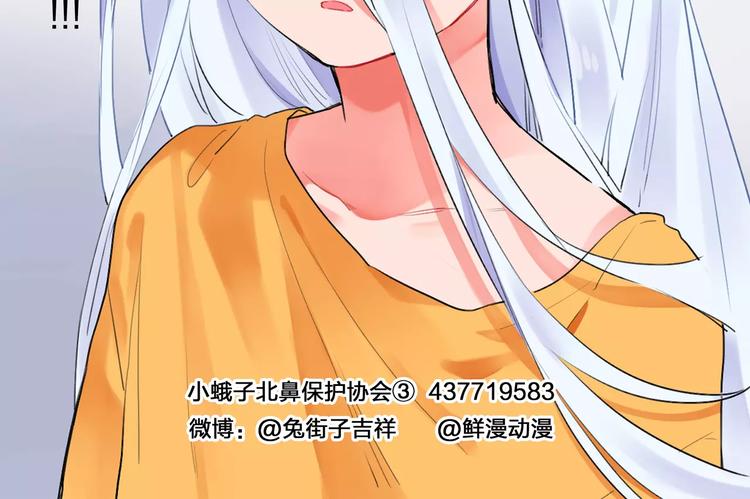 第20话 如果你没变……102
