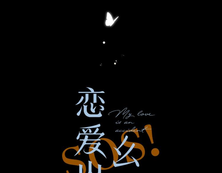 第2话 奇怪的小孩95