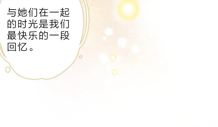 第23话 愚蠢的事23