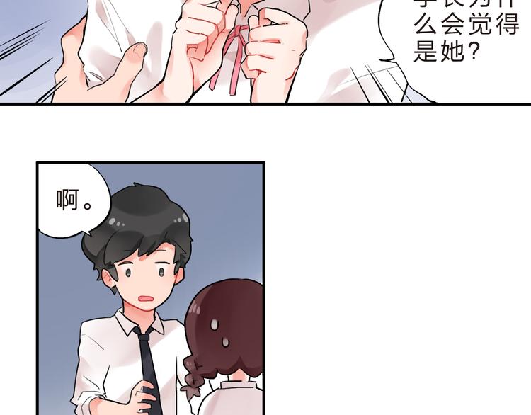 第10话 秘密，每个人都有34
