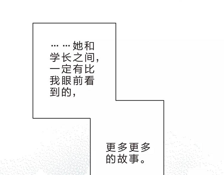 第17话 学长与小梅108