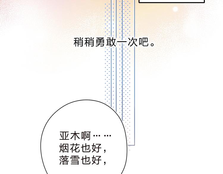 第56话 你与我，跳动的心140
