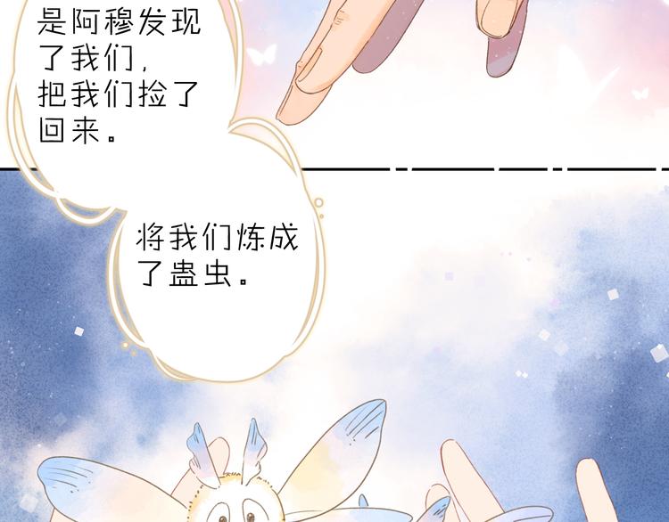 第4话 偷偷出游35