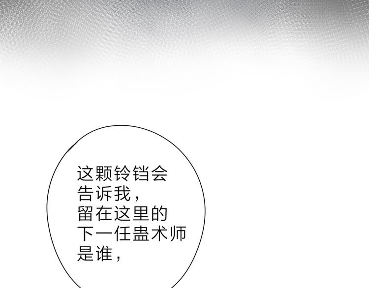 第7话 不能说的真相8