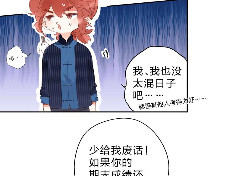 第54话 目光9