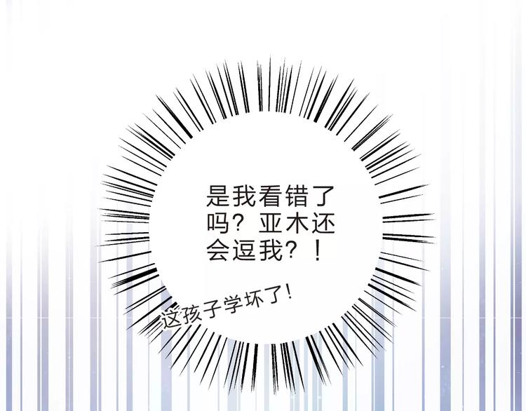 第29话 Eyes On Me63