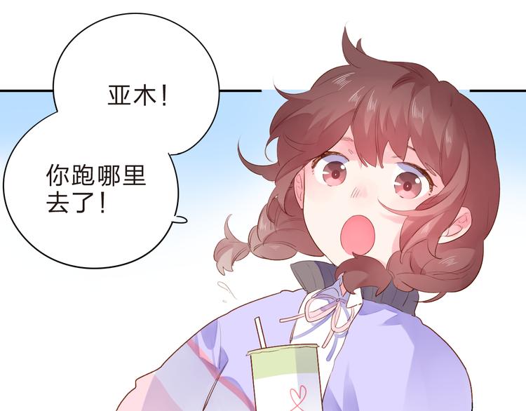 第46话 抹茶奶茶加冰淇淋102