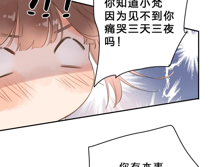 第12话 不明所以的在意17