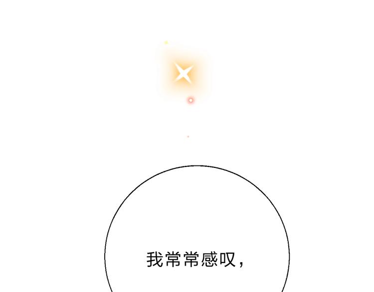 第52话 轻轻触碰你81