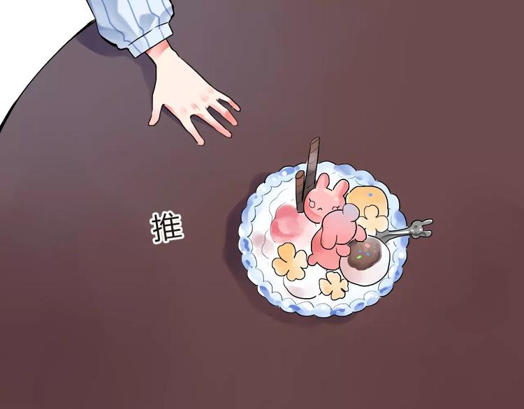 第20话 如果你没变……76