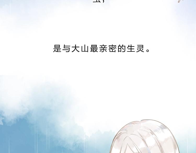 序章 关于守护的童话8