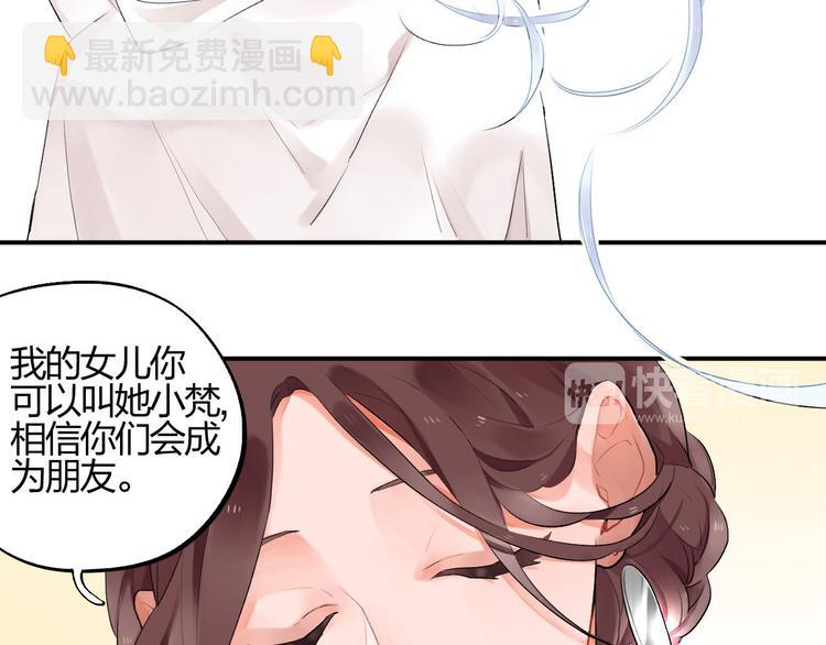 第3话 成为家人？我拒绝！57