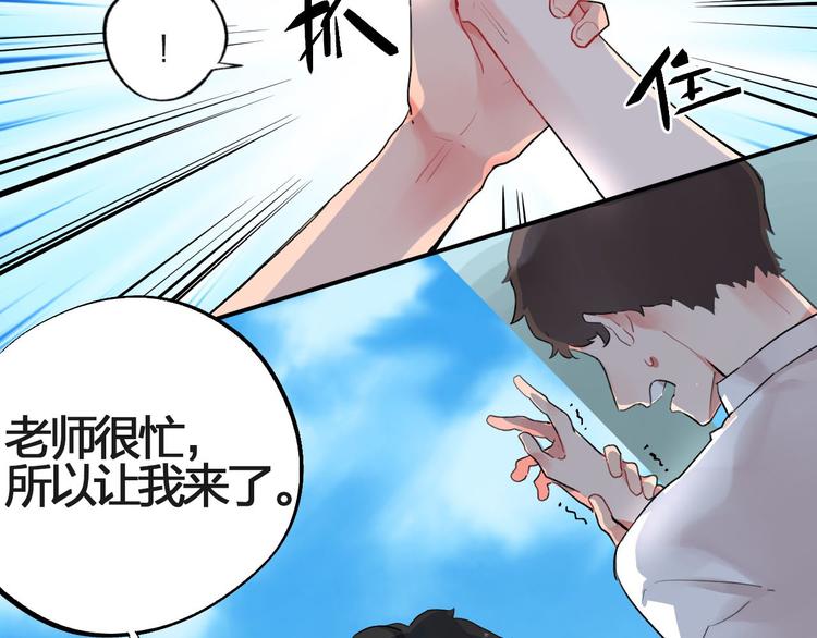 第2话 绝对不能被人知道的秘密18