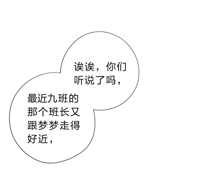 第51话 复杂的心（下）15