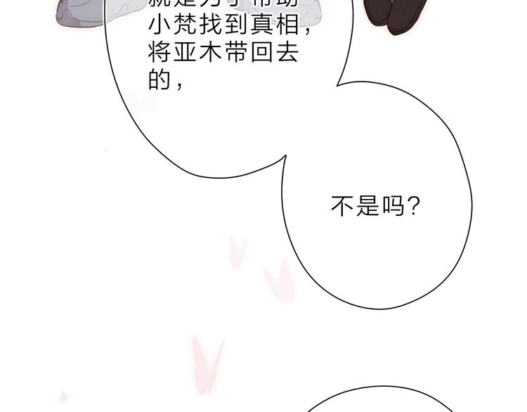 第14话 “真相”18