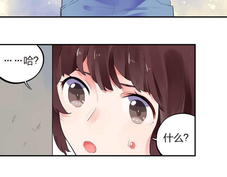 第7话 治愈的幺蛾子59