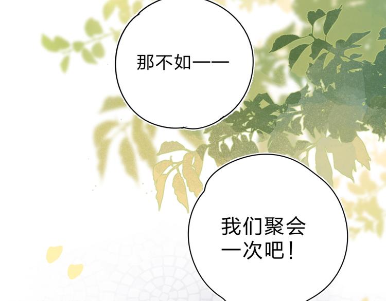 第55话 小小的暗恋148