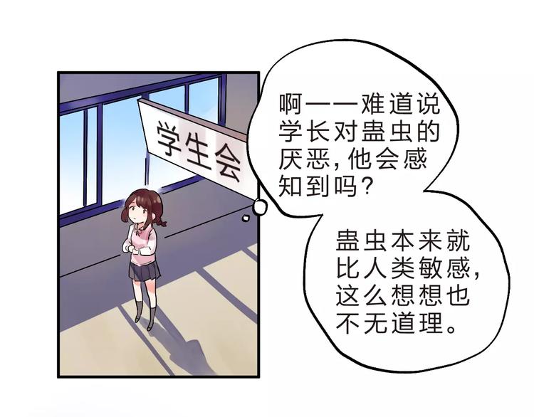 第17话 学长与小梅12