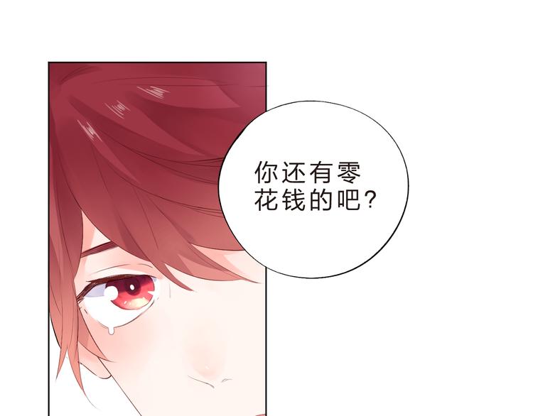 第40话 闹别扭的亚木19