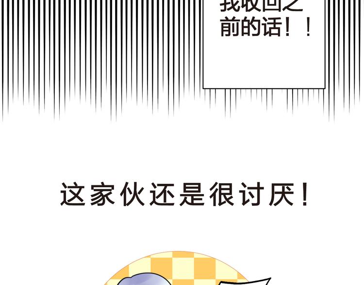 第7话 治愈的幺蛾子76