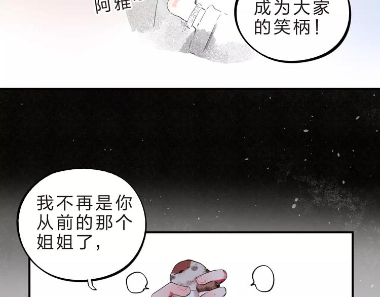 第25话 被否定的宝物87