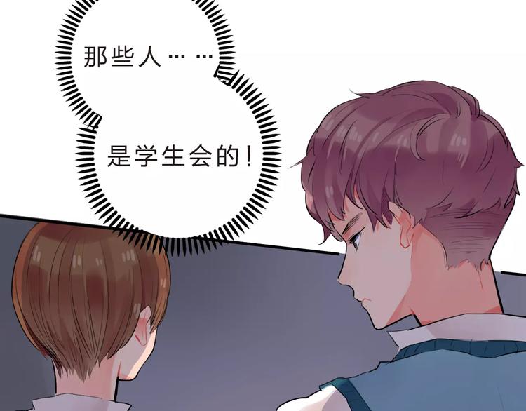 第17话 学长与小梅24