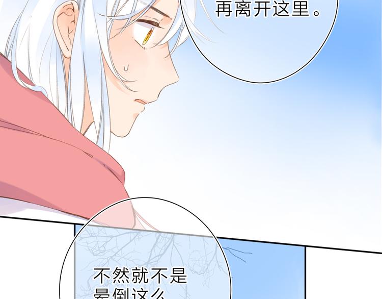 第7话 不能说的真相13