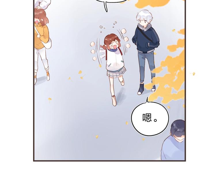 第52话 轻轻触碰你19