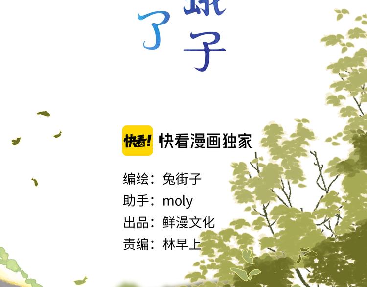 第12话 不明所以的在意1