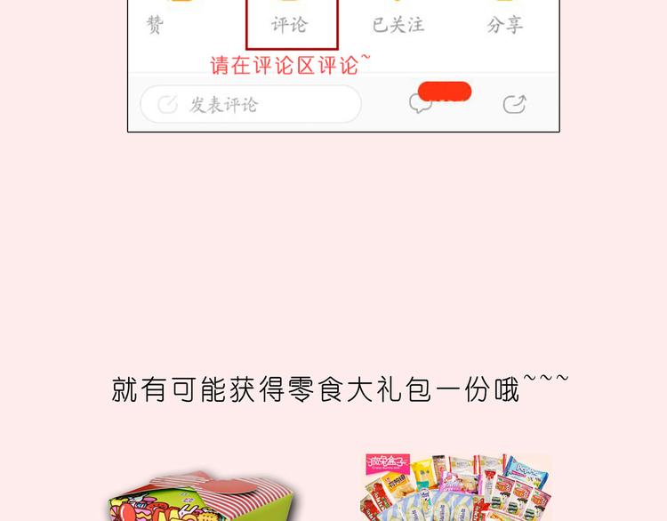 第2话 绝对不能被人知道的秘密73