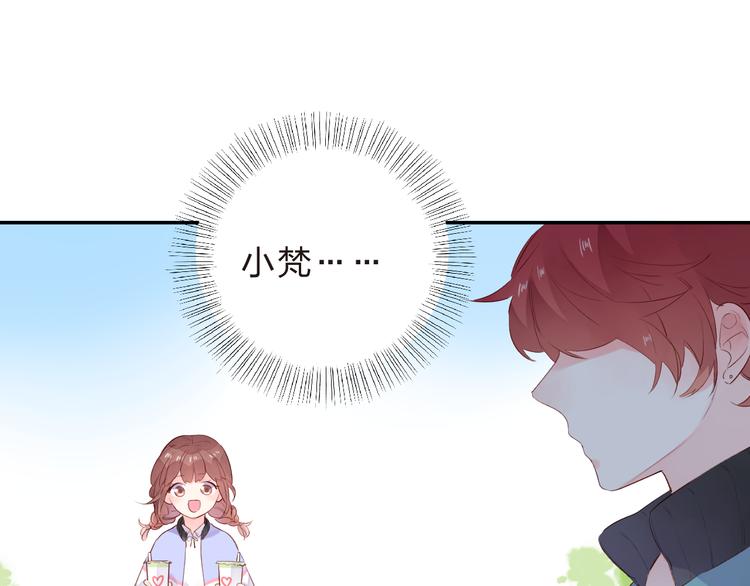 第46话 抹茶奶茶加冰淇淋32