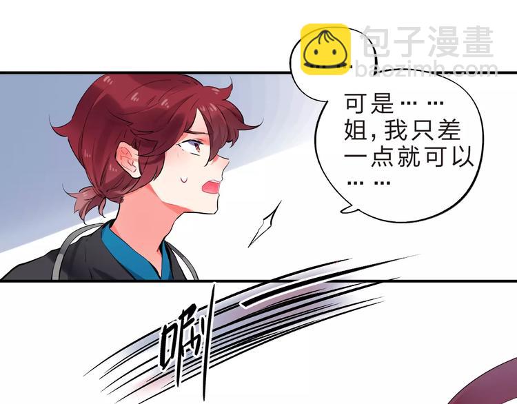 第25话 被否定的宝物13