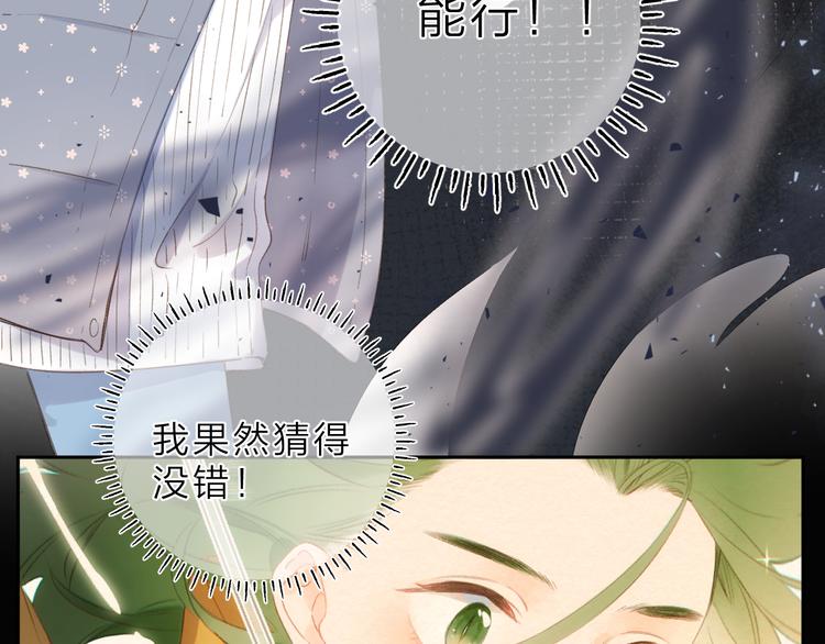 第19话 独自前行51