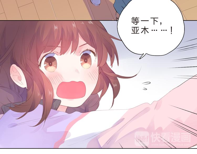 第40话 闹别扭的亚木74