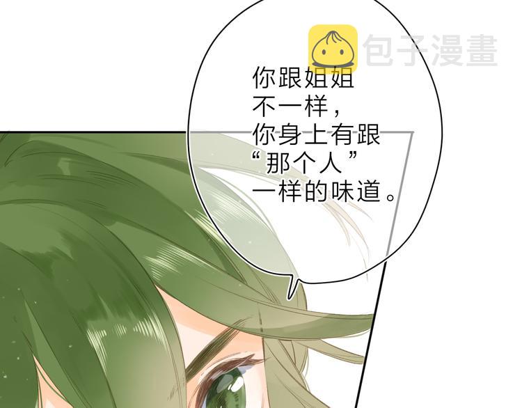 第3话 “蛊术师”？63